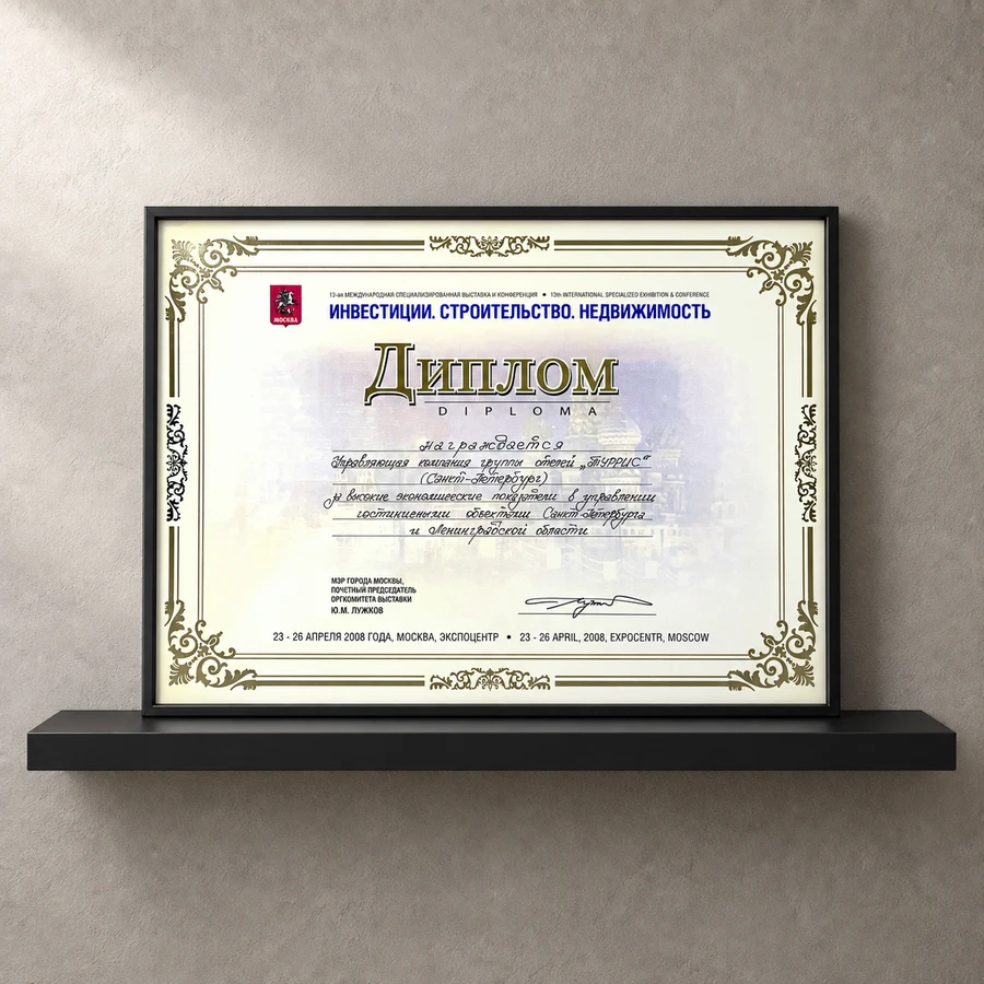 Diploma for strong economic performance in hotel management
